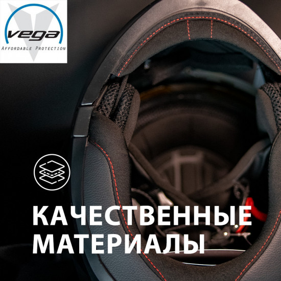 Шлем для снегохода с подогревом VEGA WINTER Черный