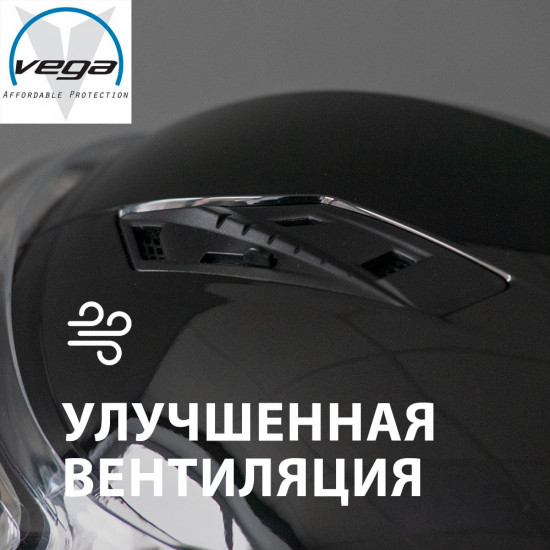 Шлем для снегохода с подогревом VEGA WINTER Черный